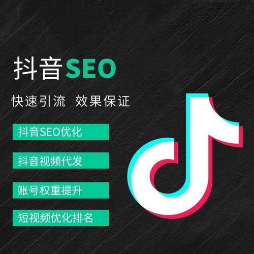 绵阳抖音广告